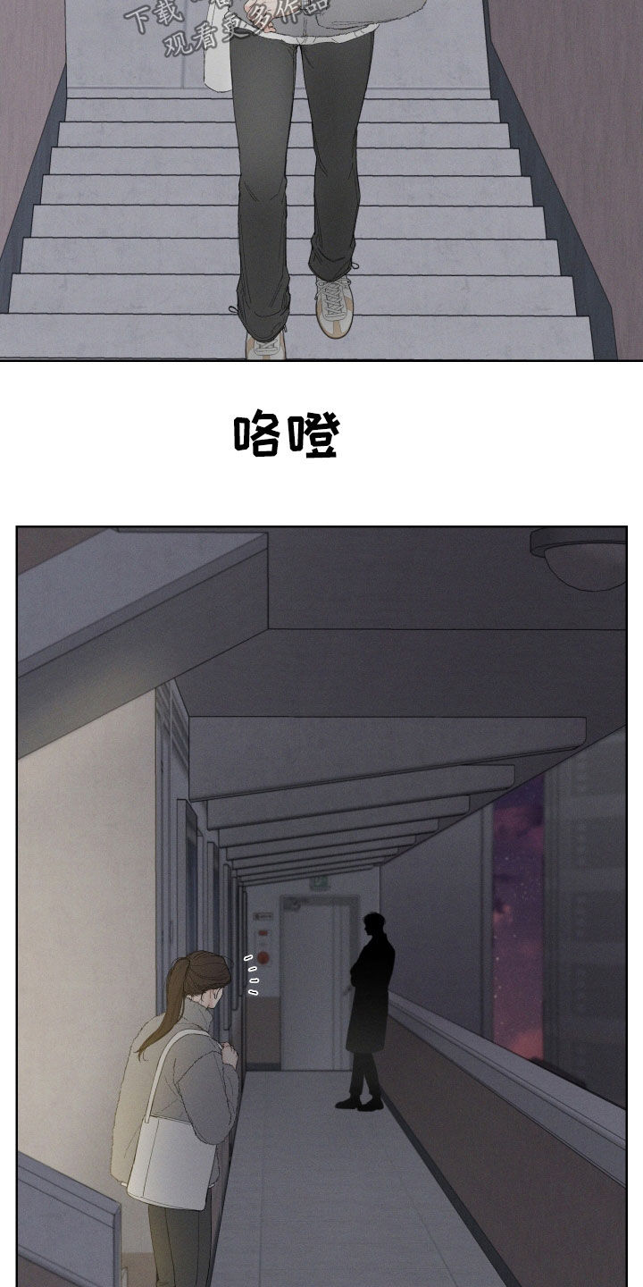 凛冬部落官网漫画,第101话2图