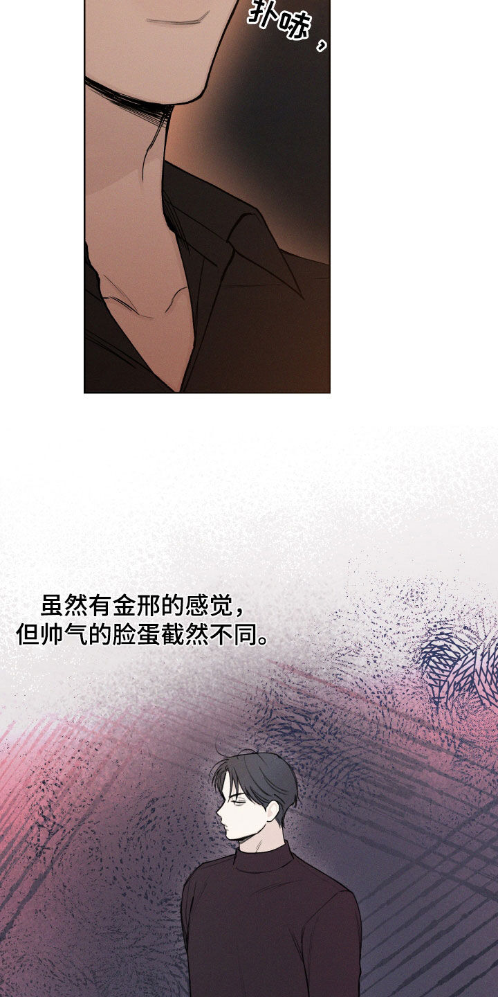 凛冬部落漫画,第69话1图