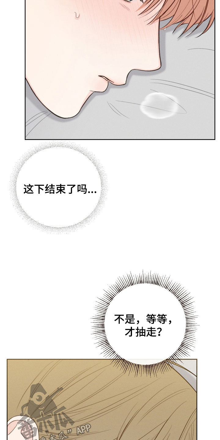 凛冬部落漫画,第76话2图