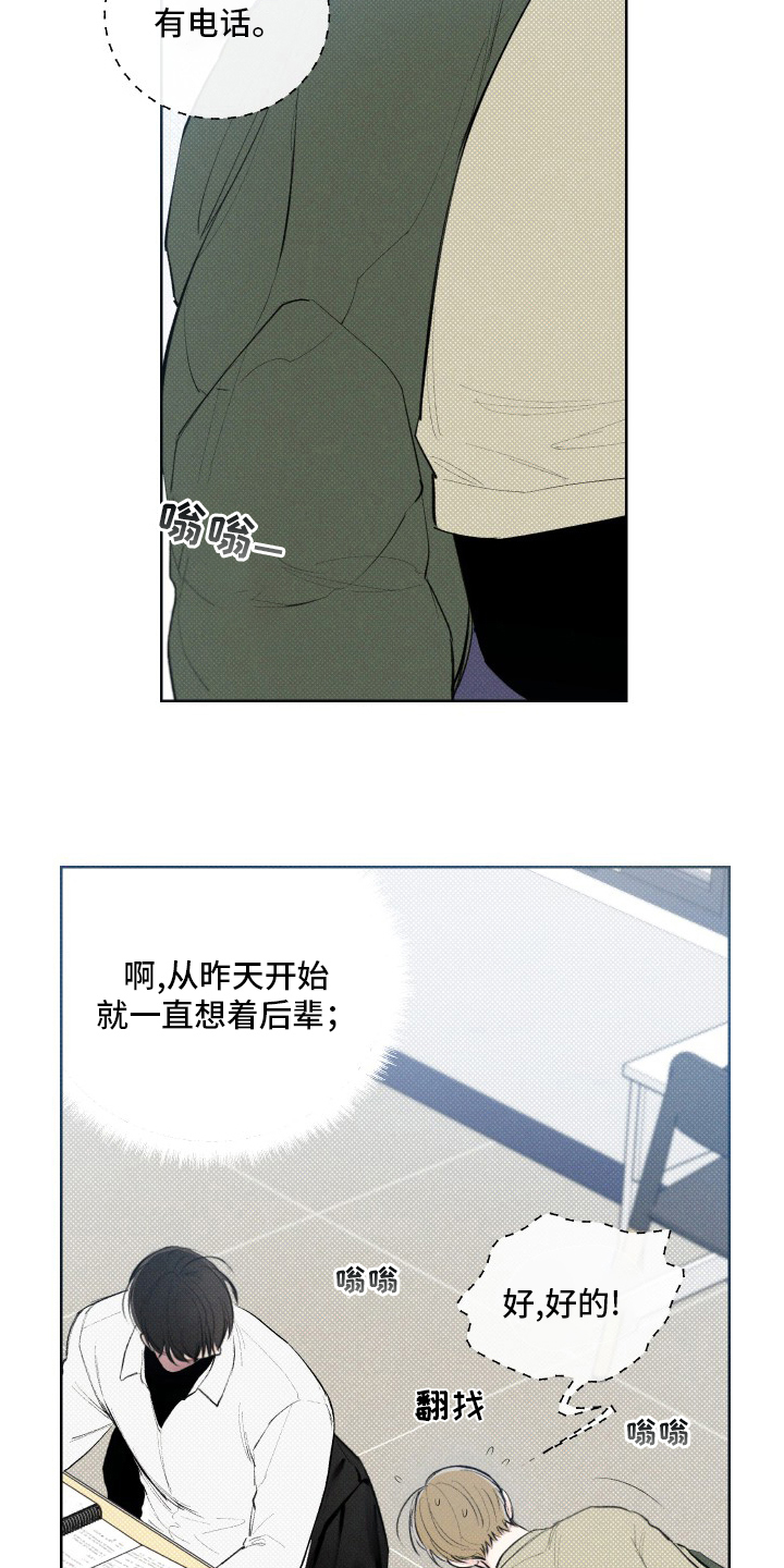 凛冬部落漫画,第29话2图