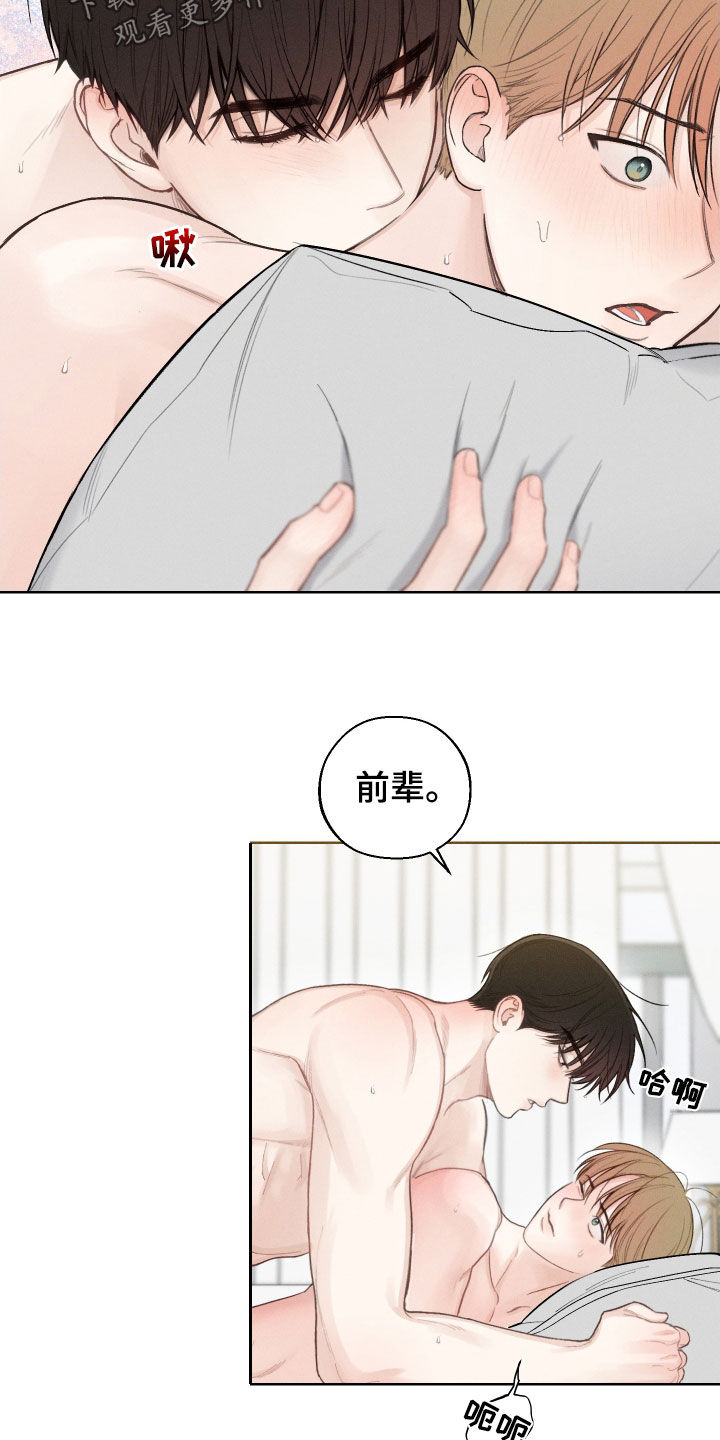 凛冬部落漫画,第76话2图