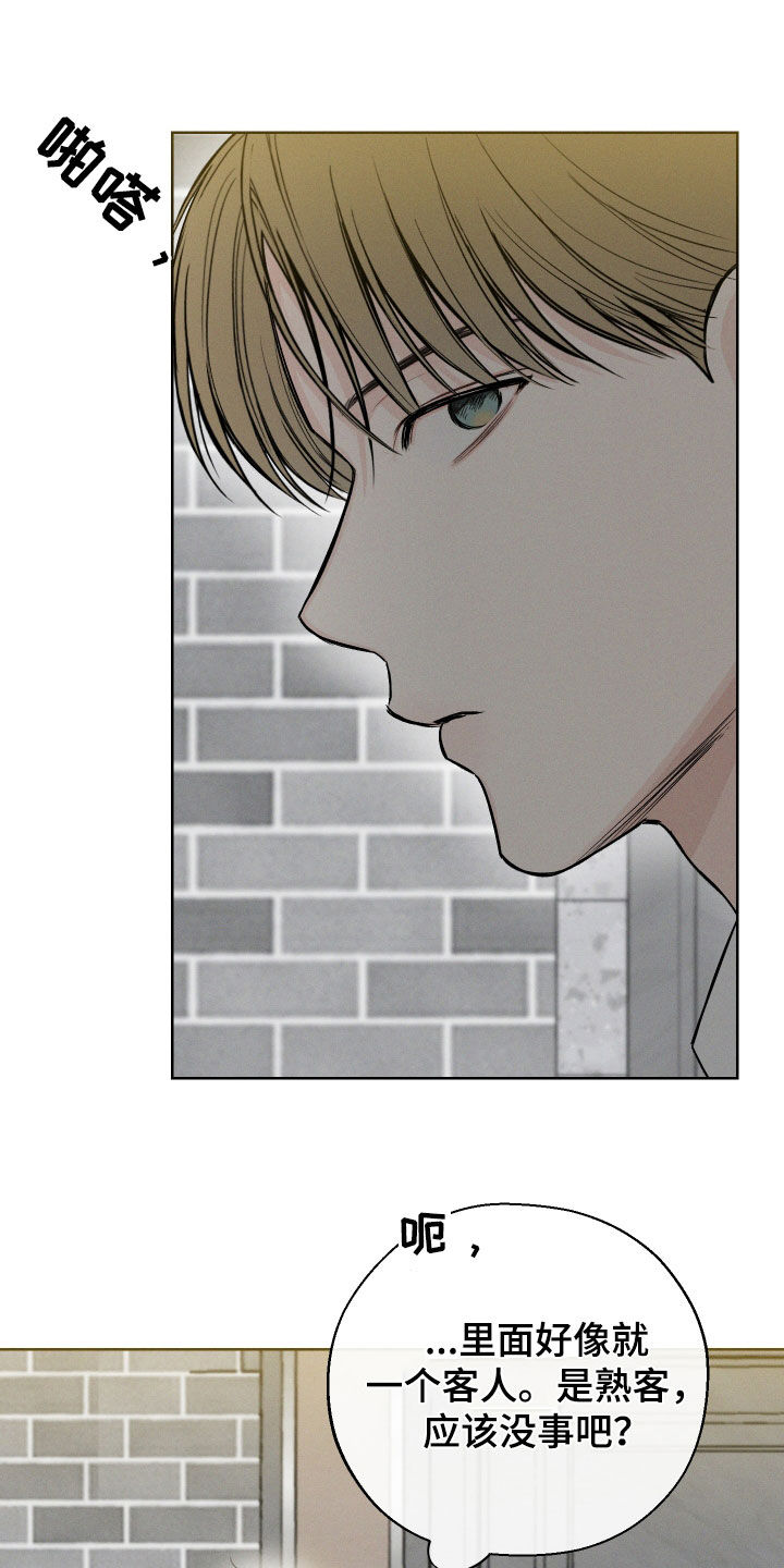凛冬部落官网漫画,第64话2图