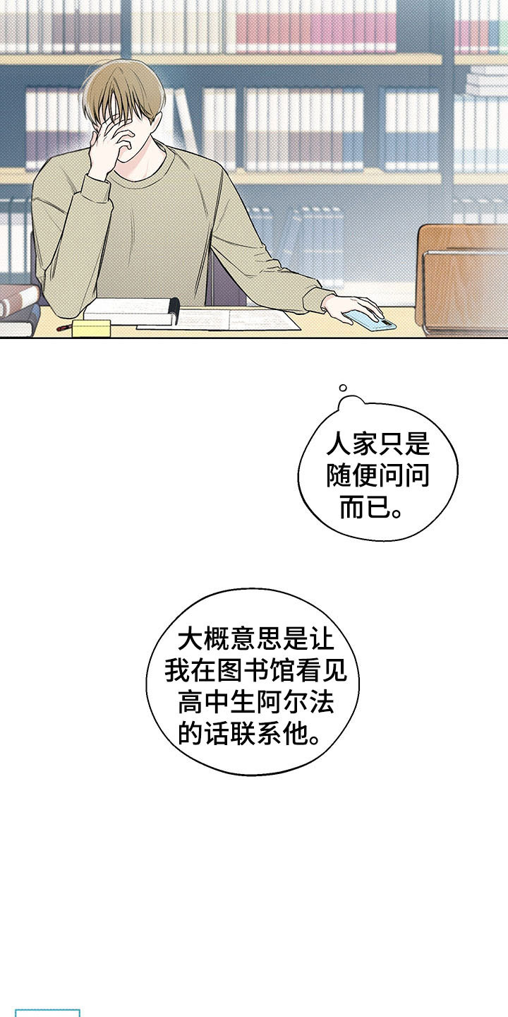凛冬部落漫画,第11话2图