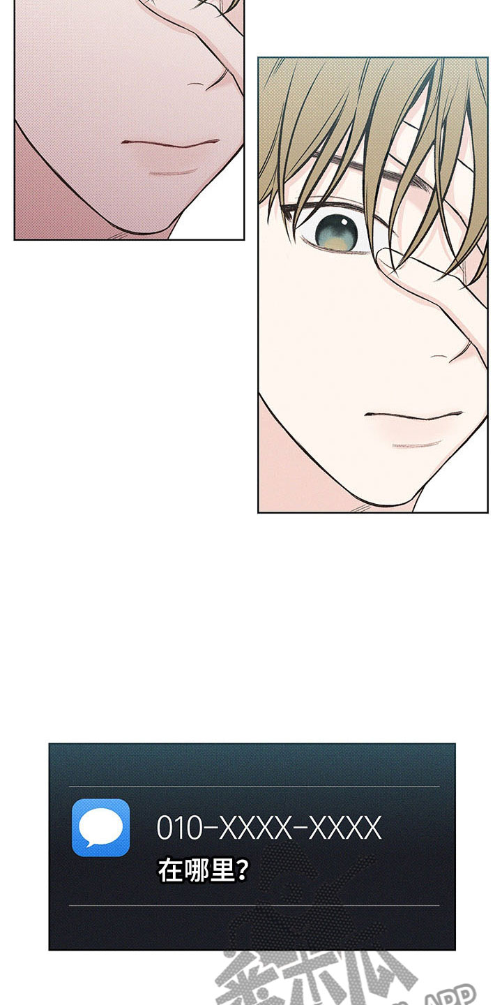 凛冬部落漫画,第11话1图