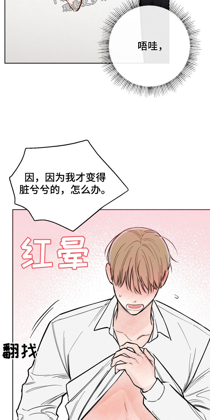 凛冬部落漫画,第55话1图