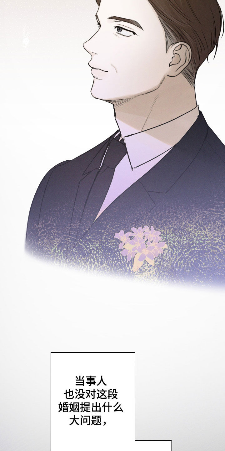 凛冬部落漫画,第61话2图