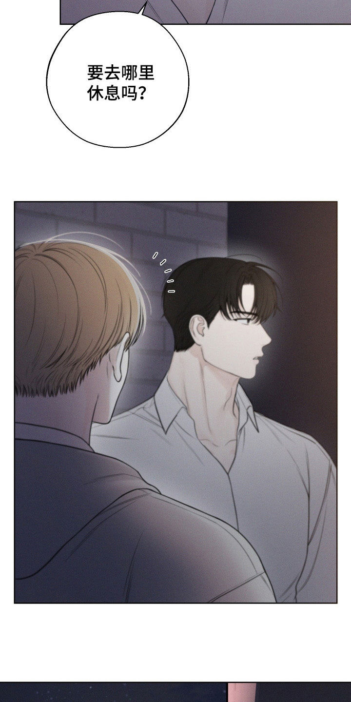 凛冬部落漫画,第46话2图