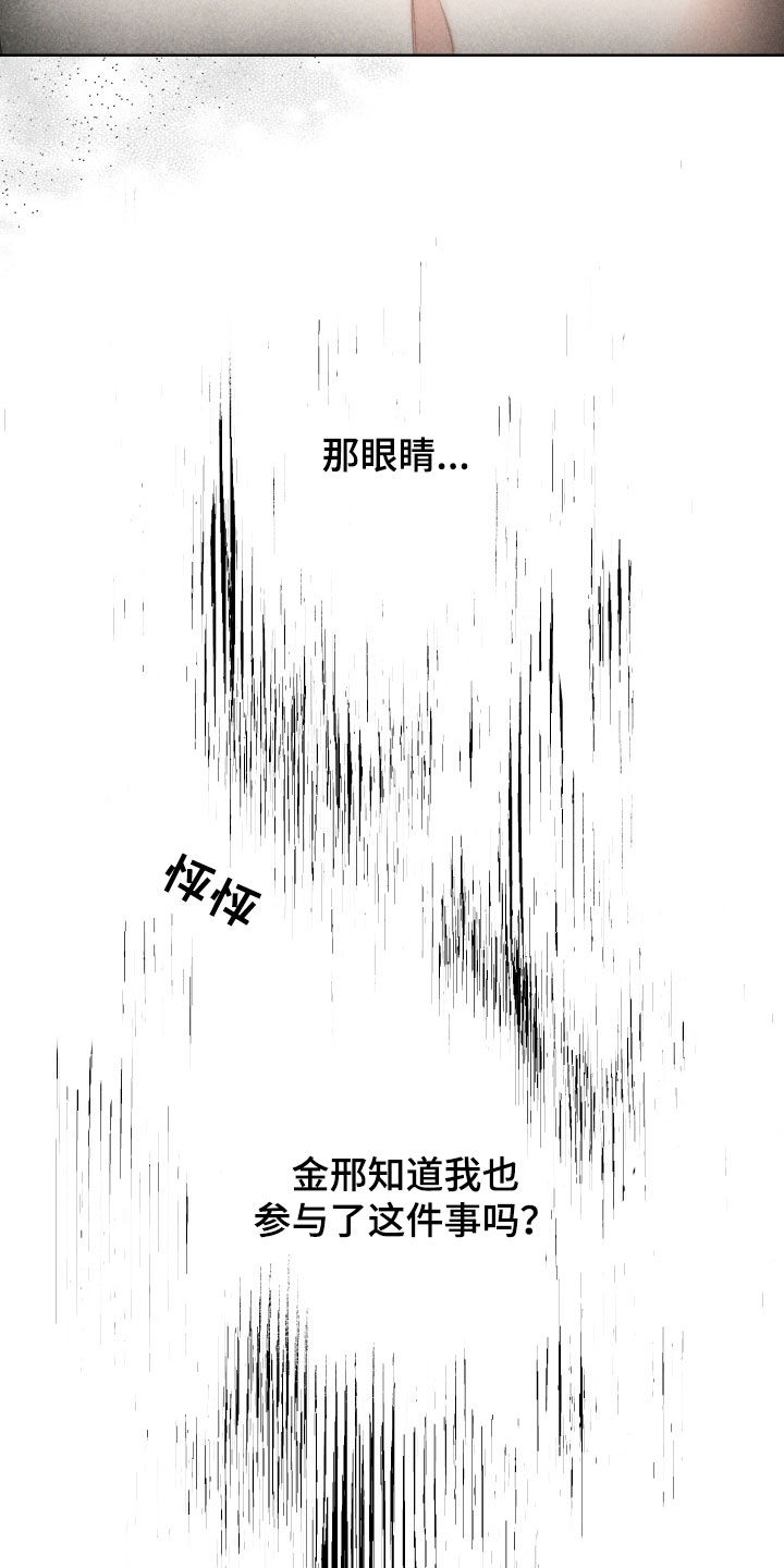 凛冬部落官网漫画,第104话1图