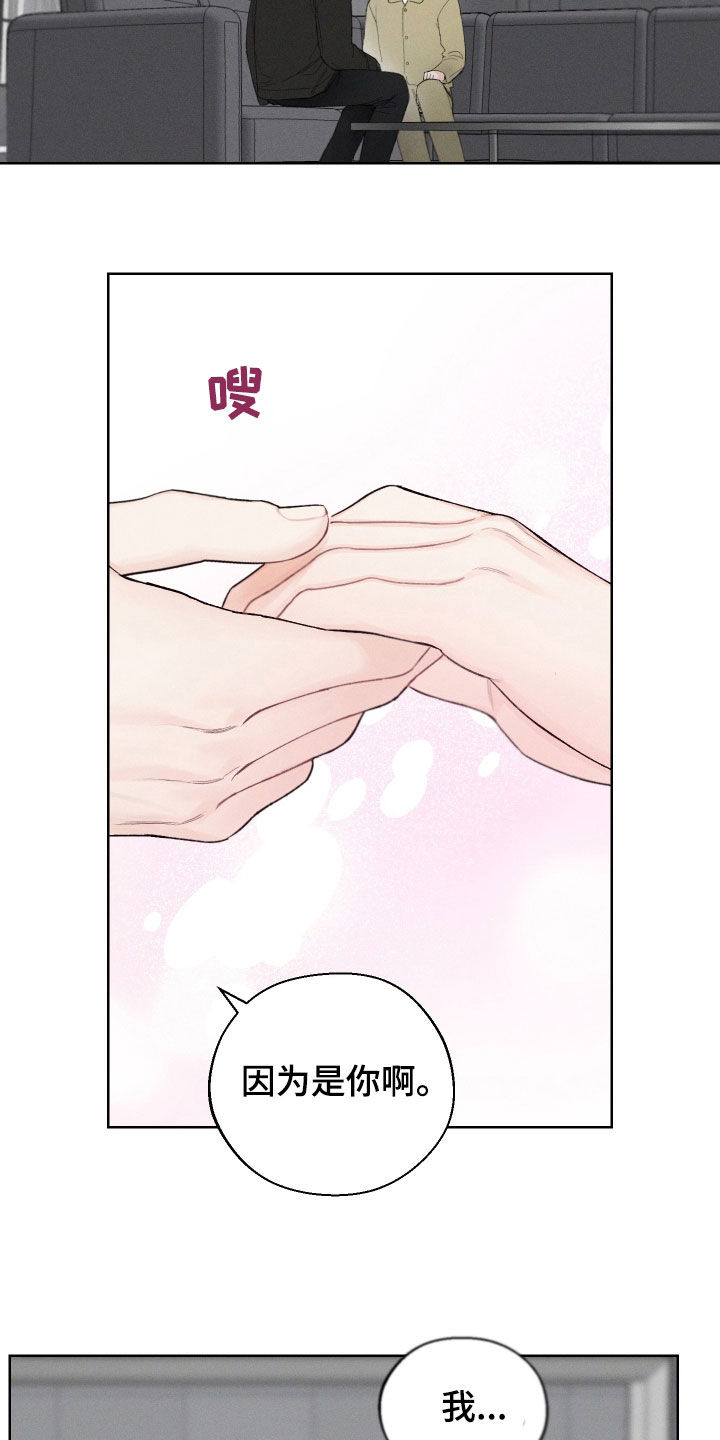 凛冬部落官网漫画,第113话1图