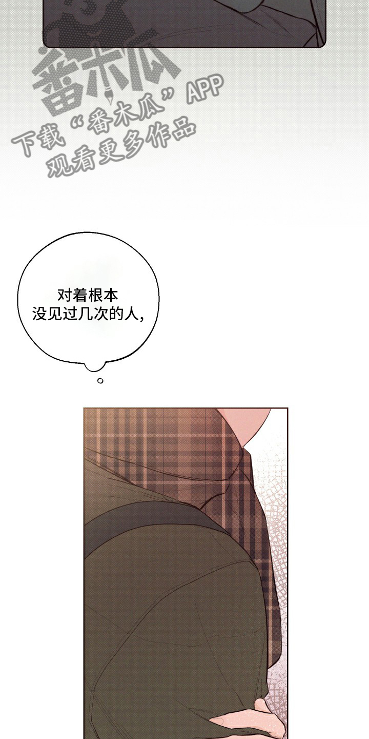 凛冬部落漫画,第25话1图