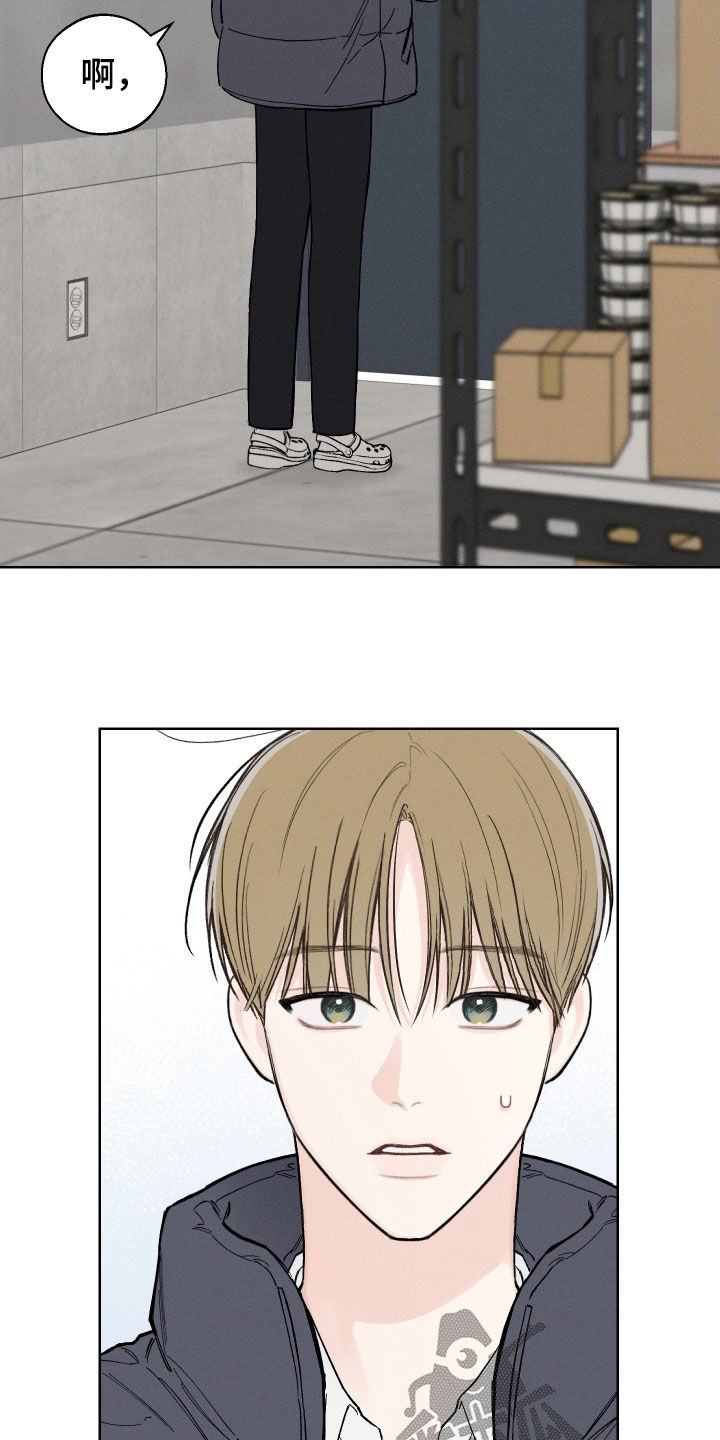 凛冬部落官网漫画,第51话1图