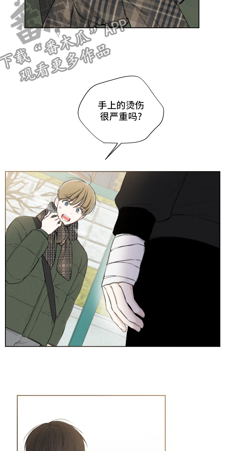 凛冬部落漫画,第26话1图