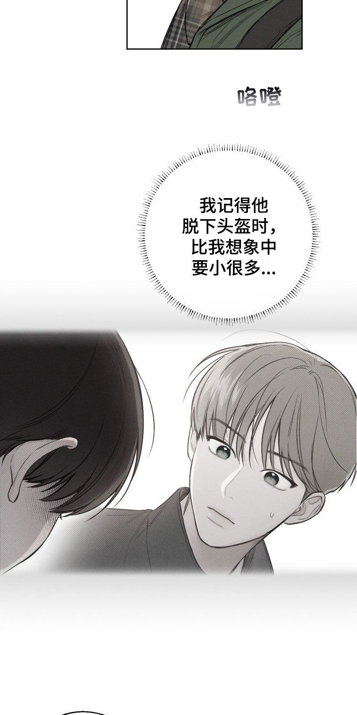 凛冬部落漫画,第82章：【第二季】还挺可爱的1图