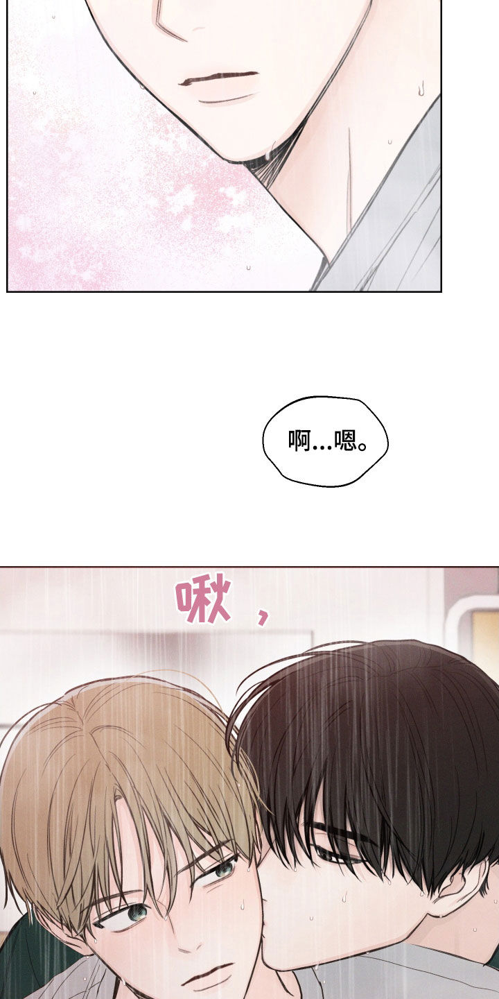 凛冬部落漫画,第72话2图