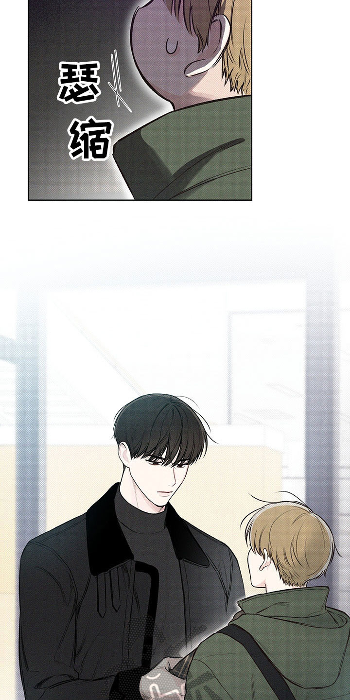 凛冬部落官网漫画,第10话2图