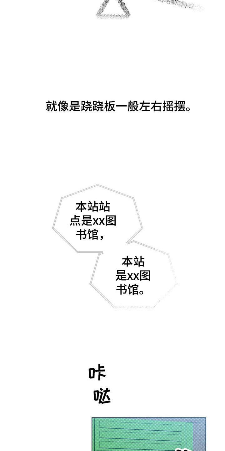凛冬部落官网漫画,第16话2图