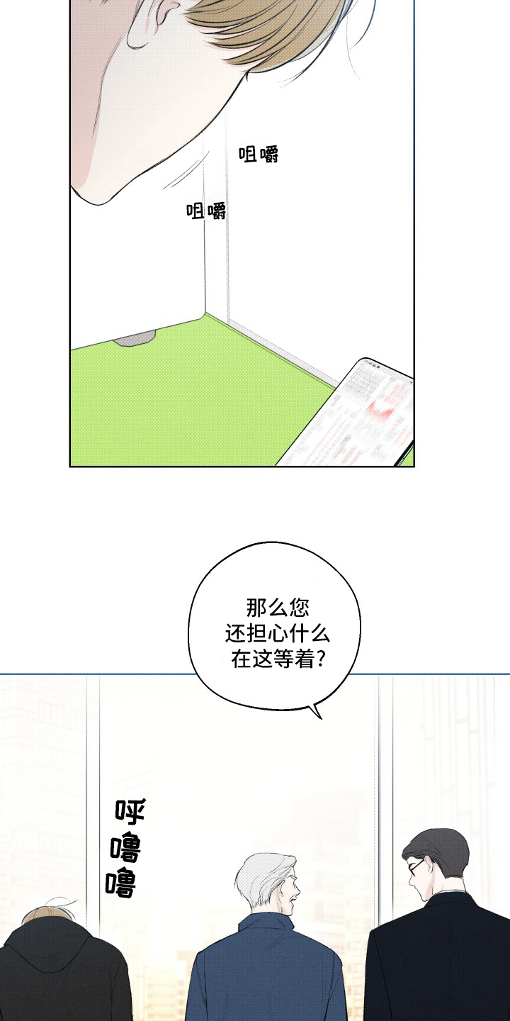 凛冬部落漫画,第28话1图