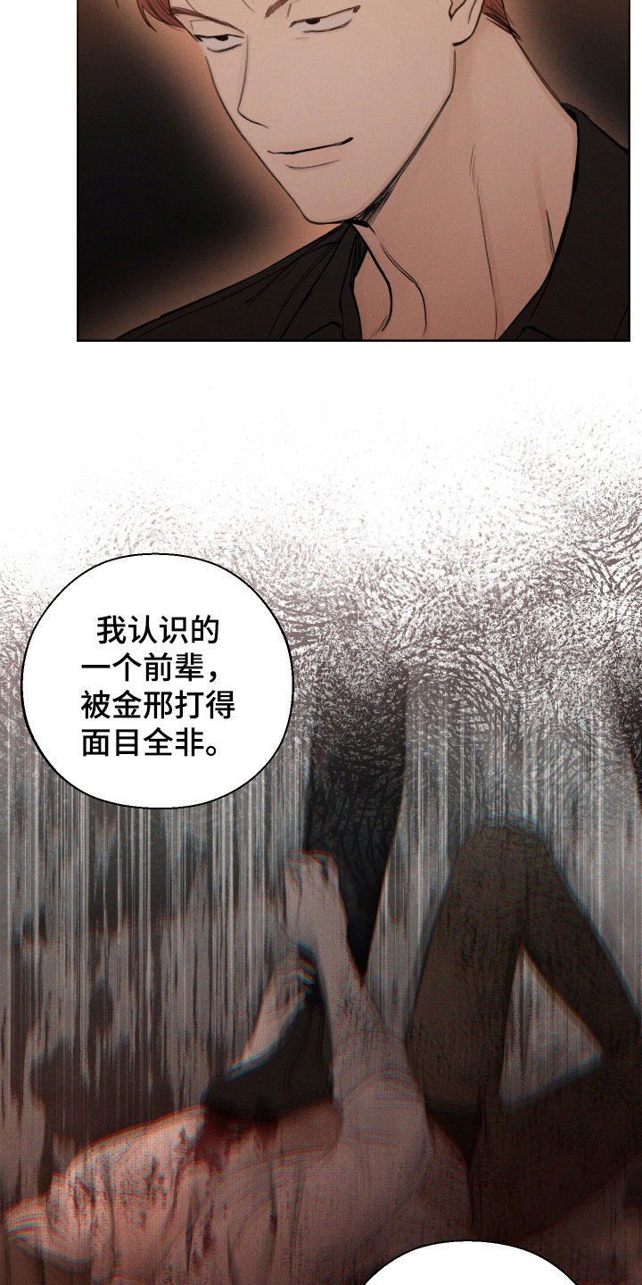 凛冬部落官网漫画,第69话2图