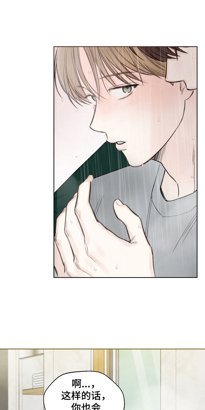 凛冬部落官网漫画,第71话2图