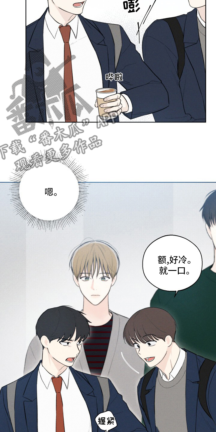 凛冬部落漫画,第23话1图