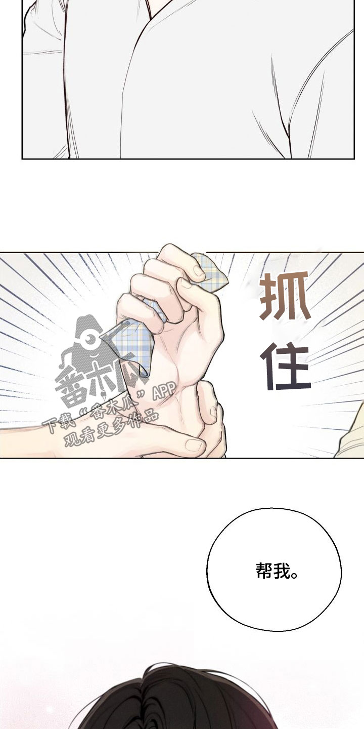 凛冬部落漫画,第42话1图