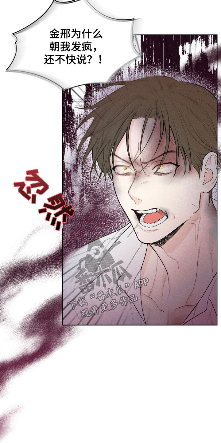 凛冬部落漫画,第77话2图