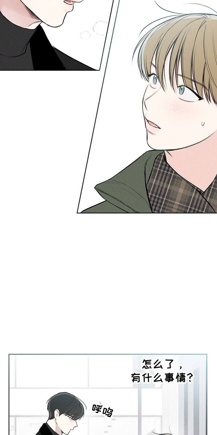 凛冬部落漫画,第9话2图