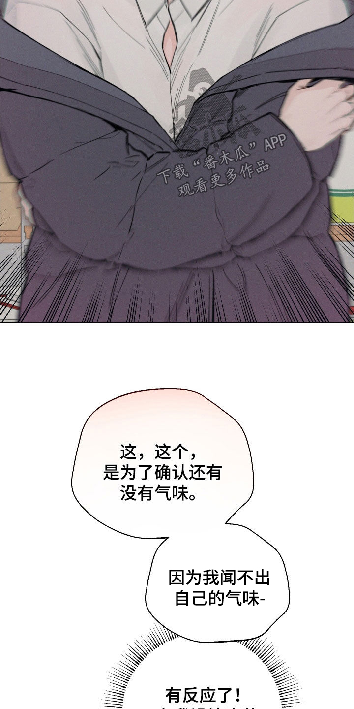 凛冬部落漫画,第52话1图