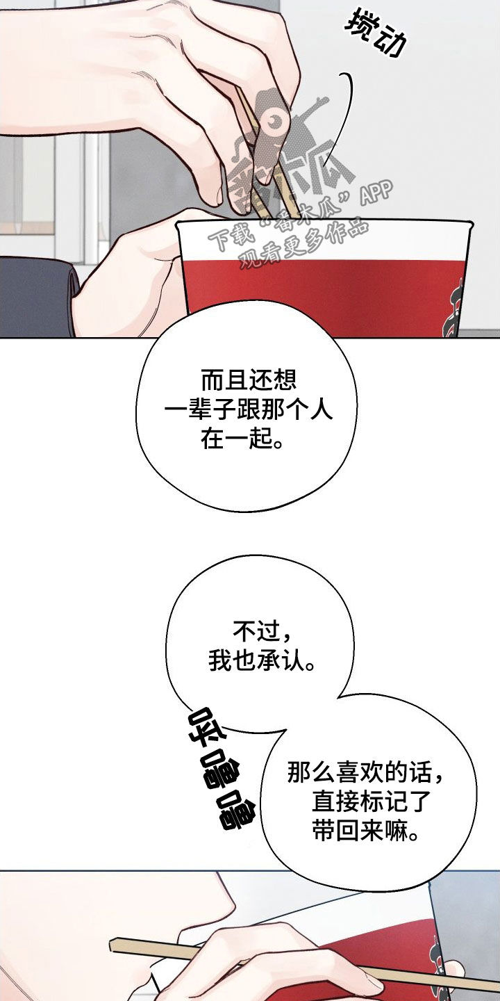 凛冬部落漫画,第49话1图