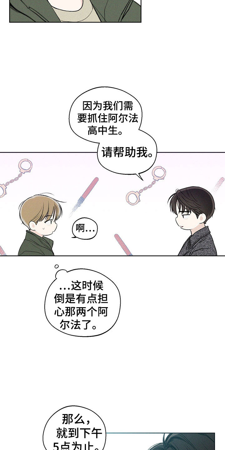 凛冬部落漫画,第13话2图