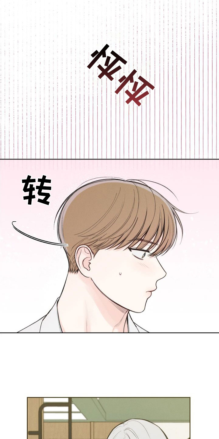 凛冬部落漫画,第41话2图