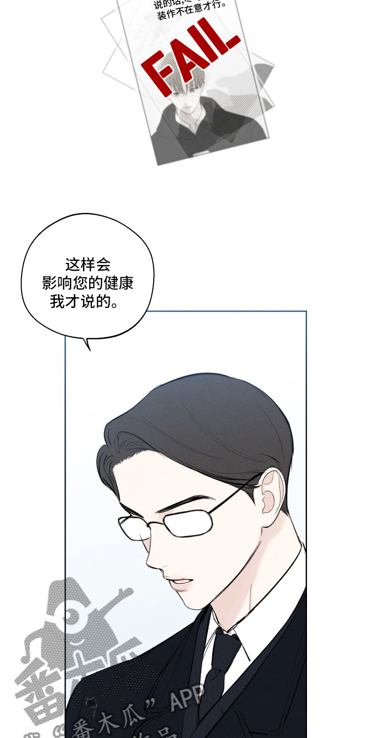 凛冬部落漫画,第28话2图