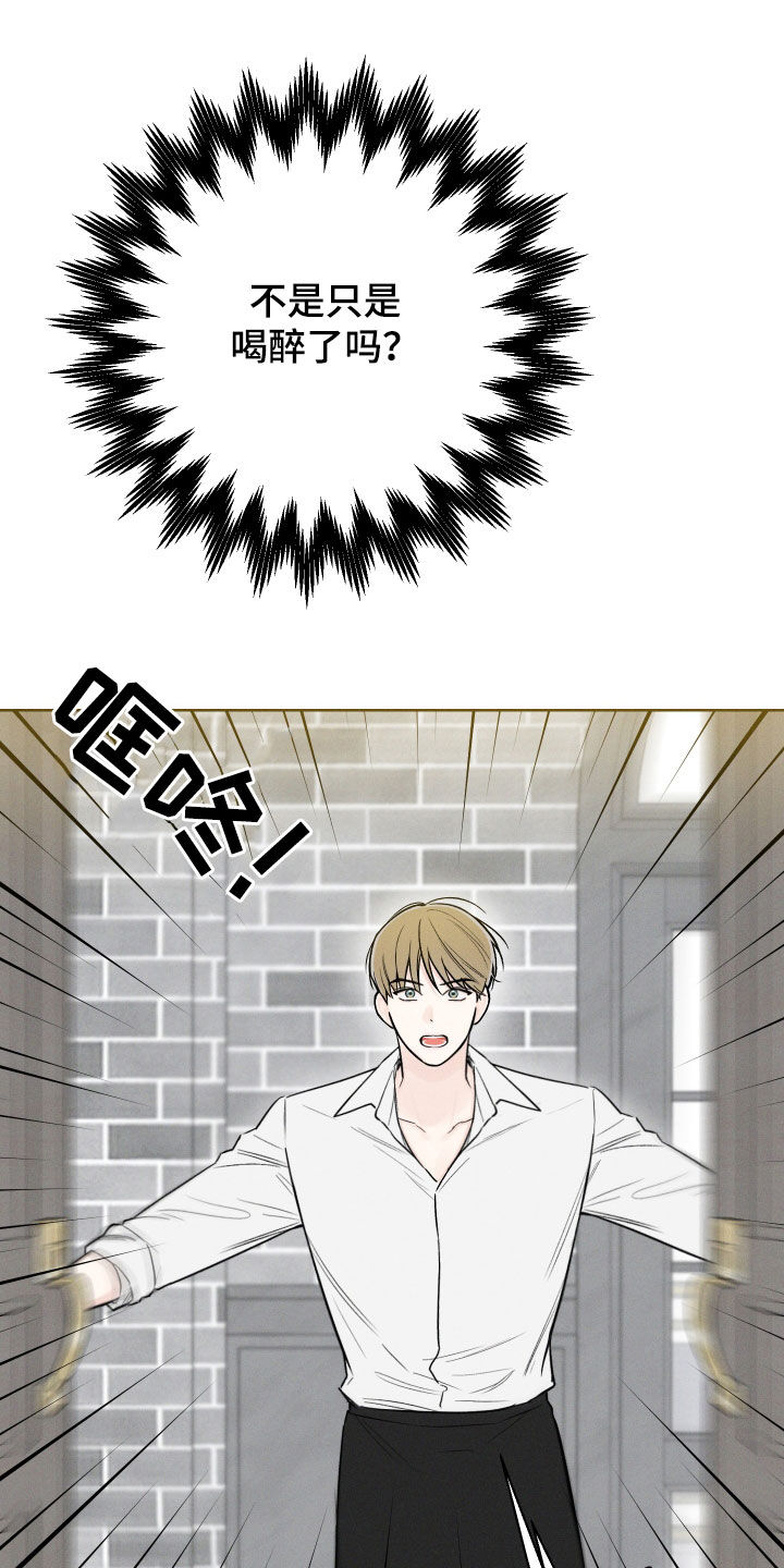 凛冬部落官网漫画,第64话2图