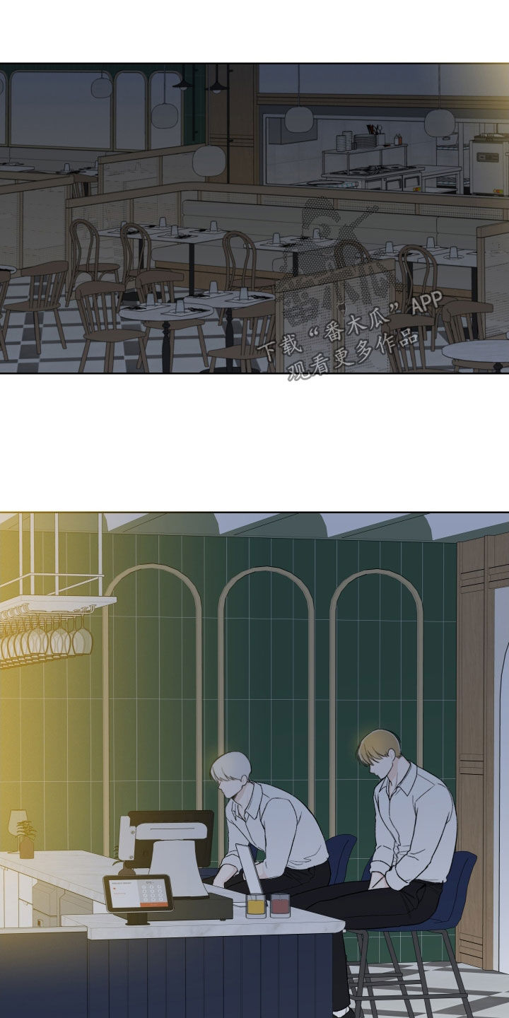 凛冬部落官网漫画,第66话2图