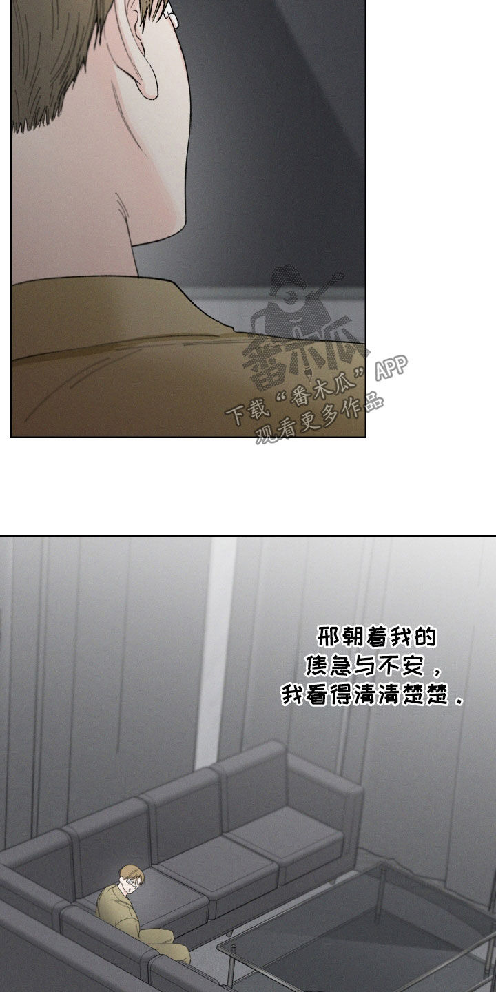凛冬部落官网漫画,第112话2图
