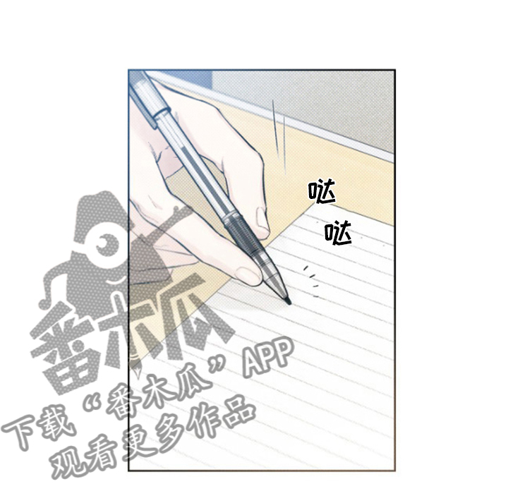 凛冬部落漫画,第21话2图