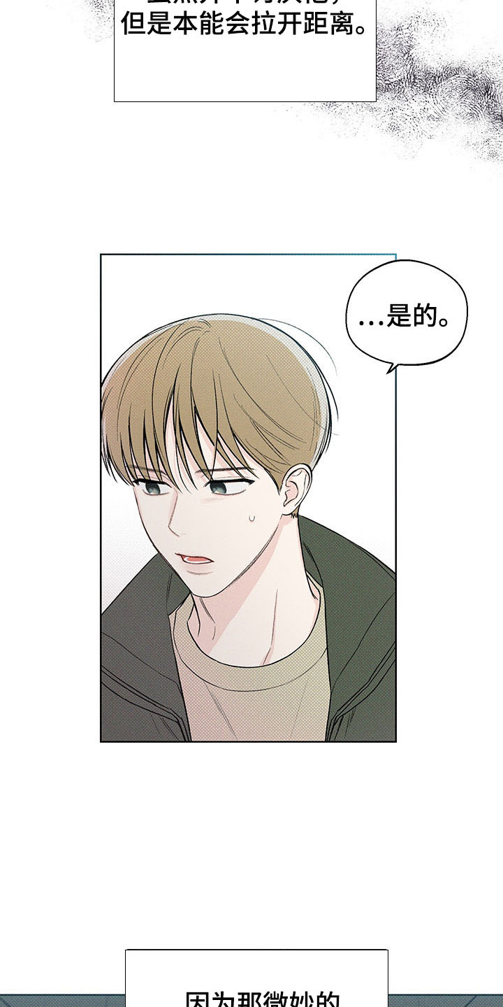 凛冬部落漫画,第13话1图