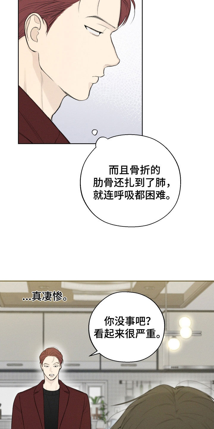 凛冬部落漫画,第77话1图
