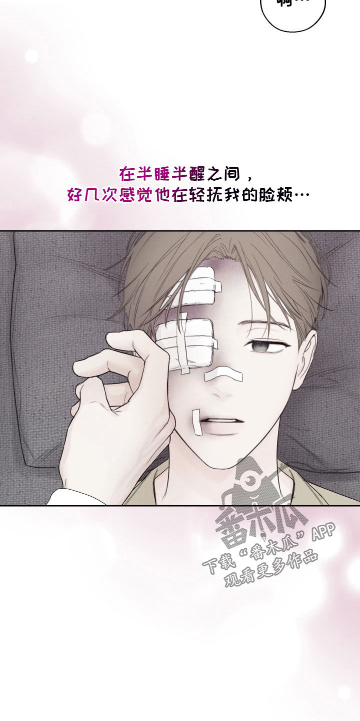 凛冬部落漫画,第110话2图
