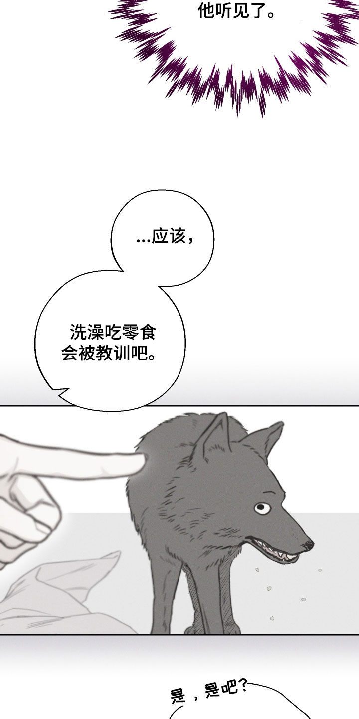 凛冬部落漫画,第71话1图