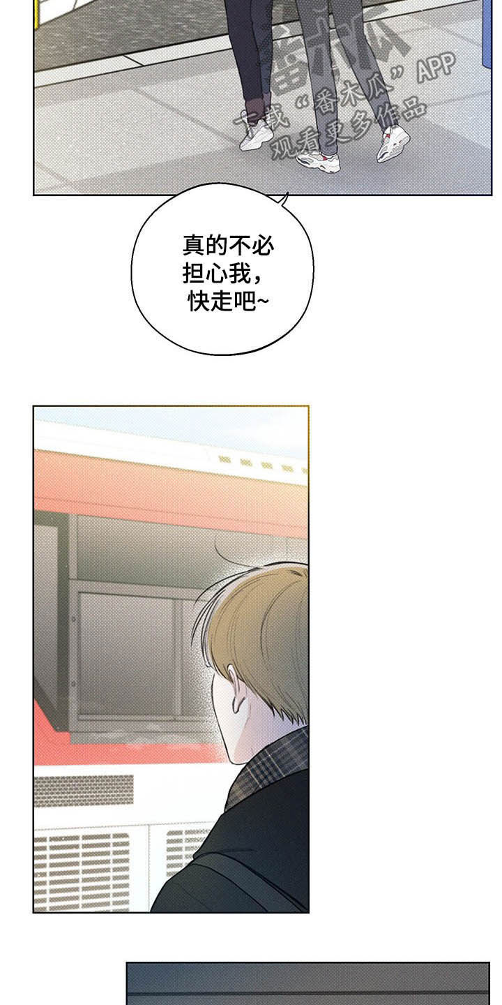 凛冬部落漫画,第20话2图