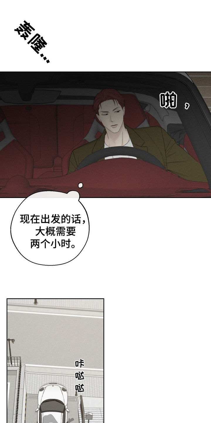 凛冬部落漫画,第96话1图