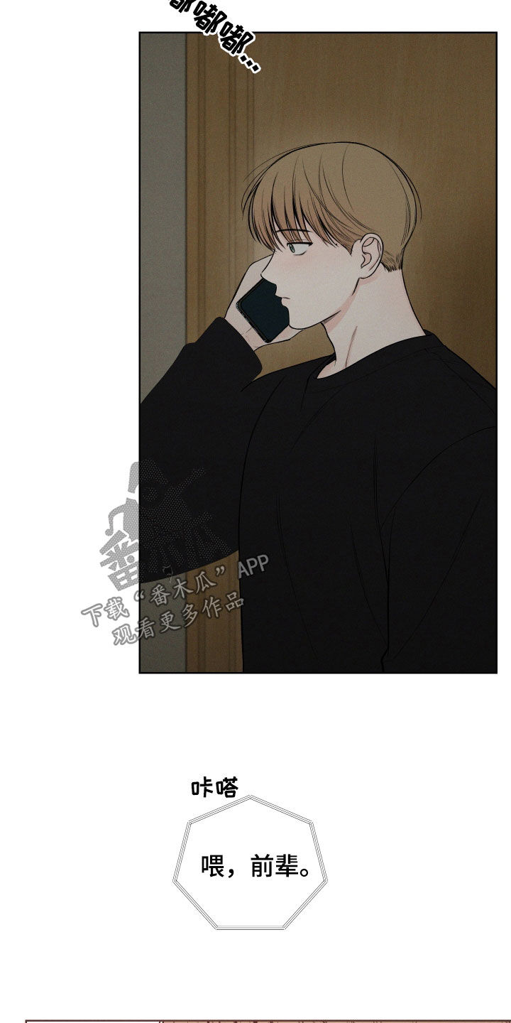 凛冬部落漫画,第88话1图