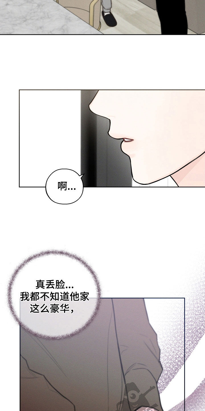 凛冬部落漫画,第90话2图