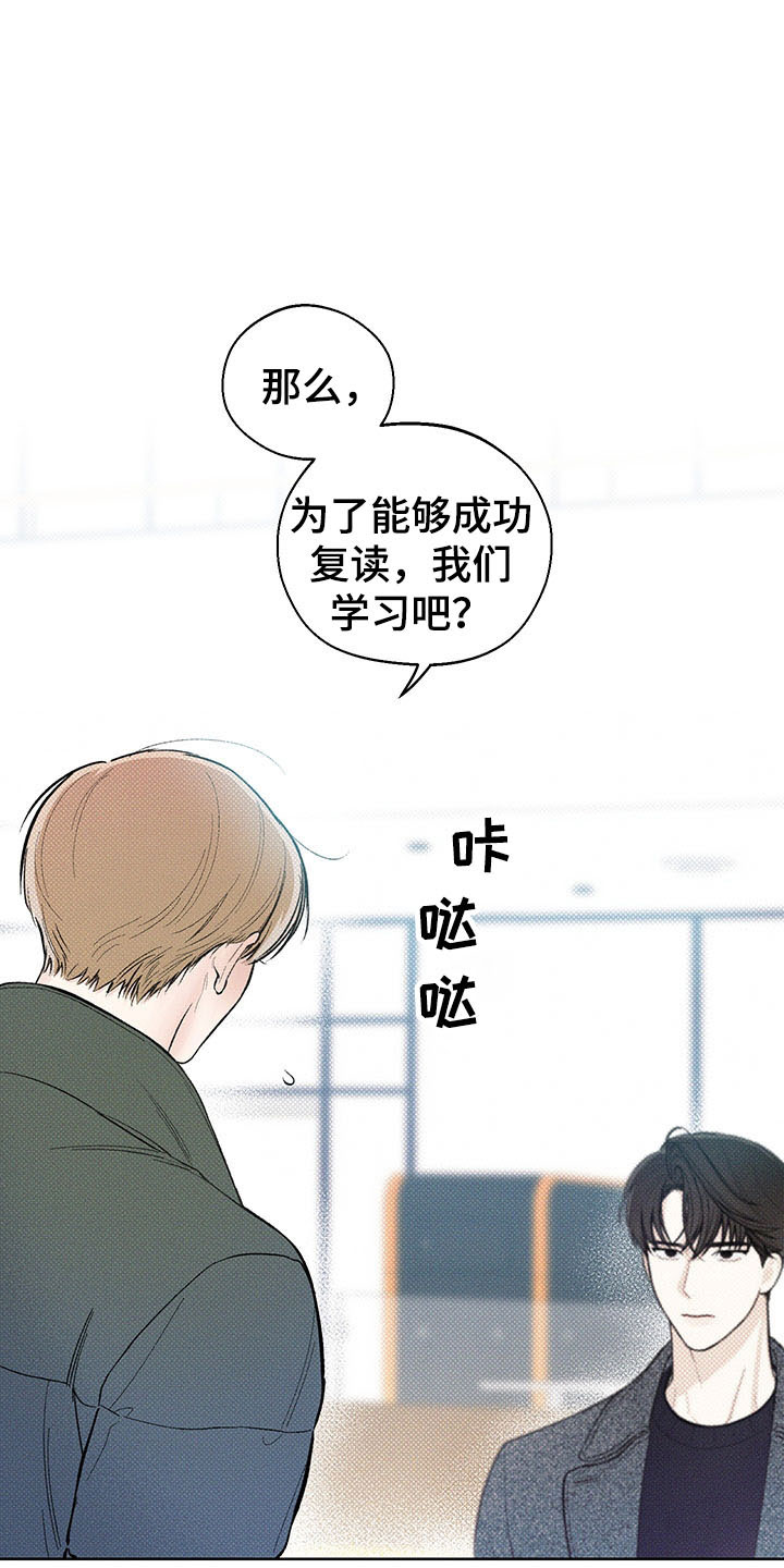 凛冬部落漫画,第14话2图