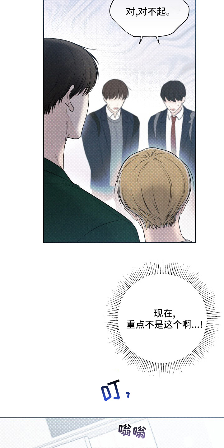 凛冬部落漫画,第23话1图