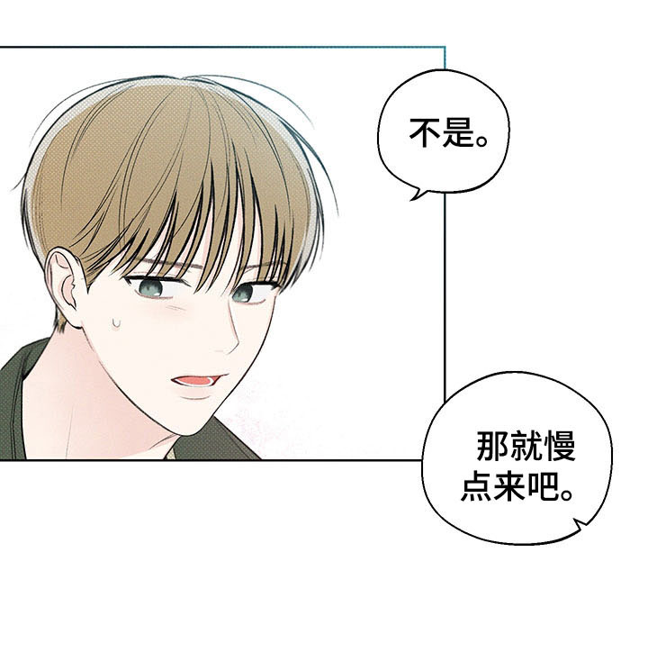 凛冬部落漫画,第13话1图