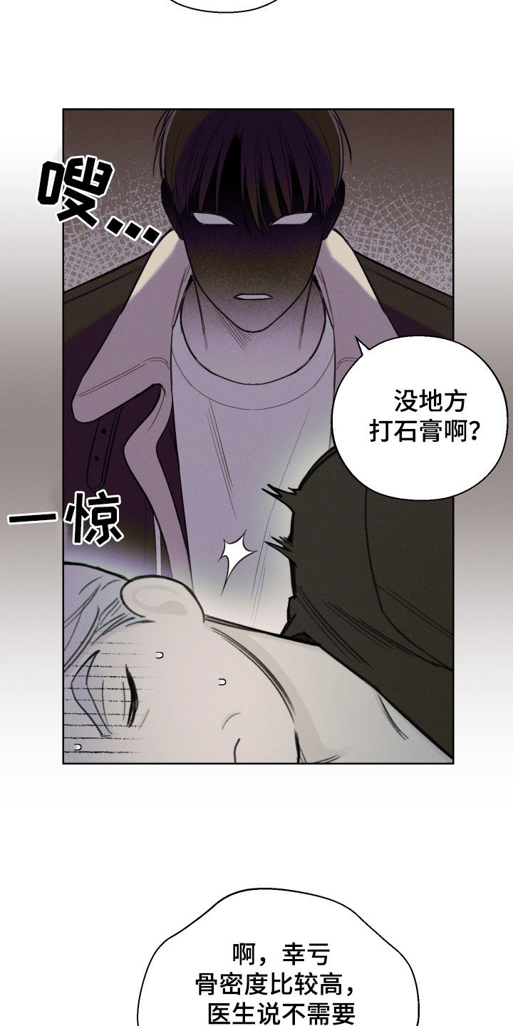 凛冬部落漫画,第63话2图