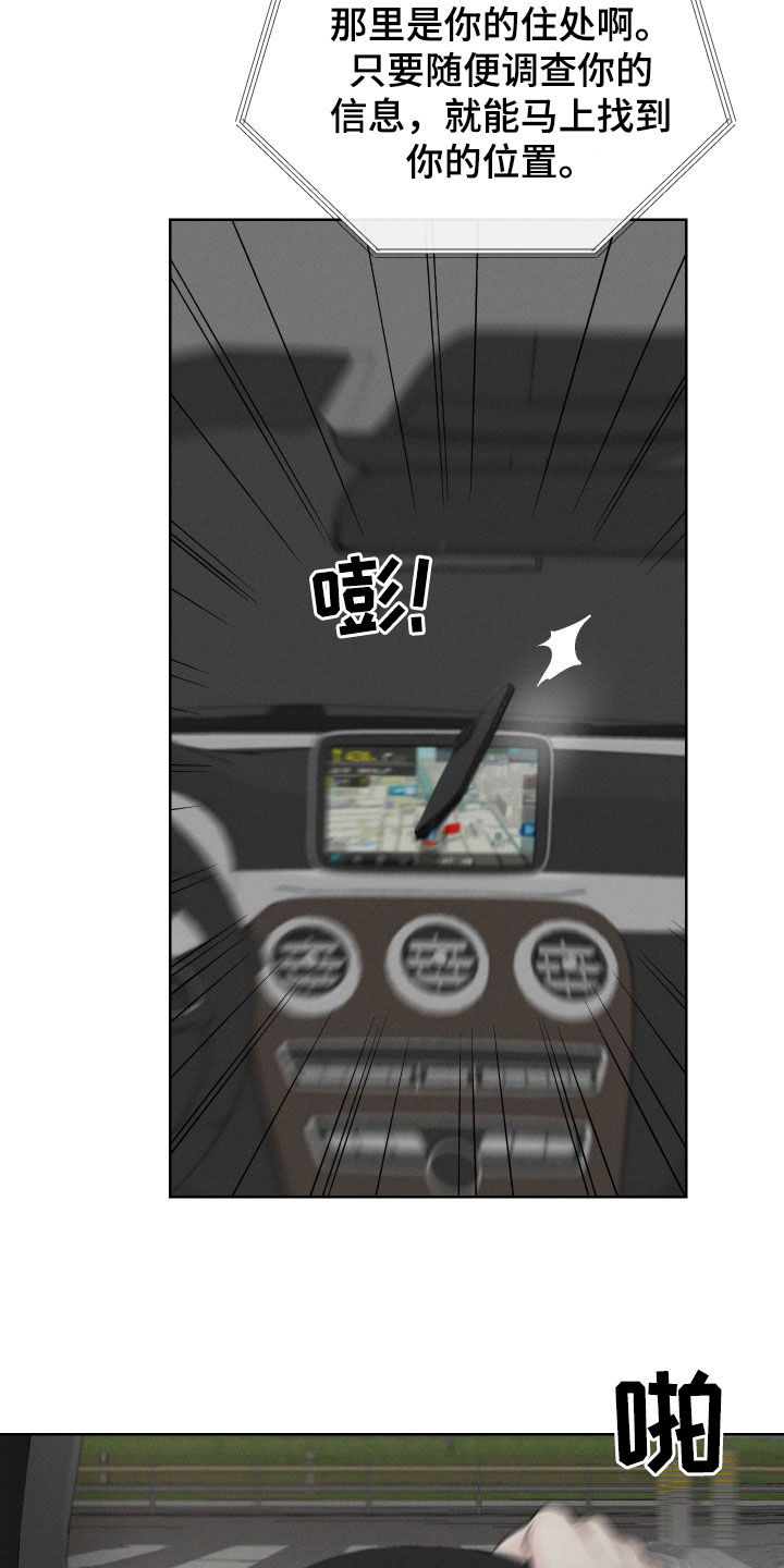凛冬部落官网漫画,第98话2图