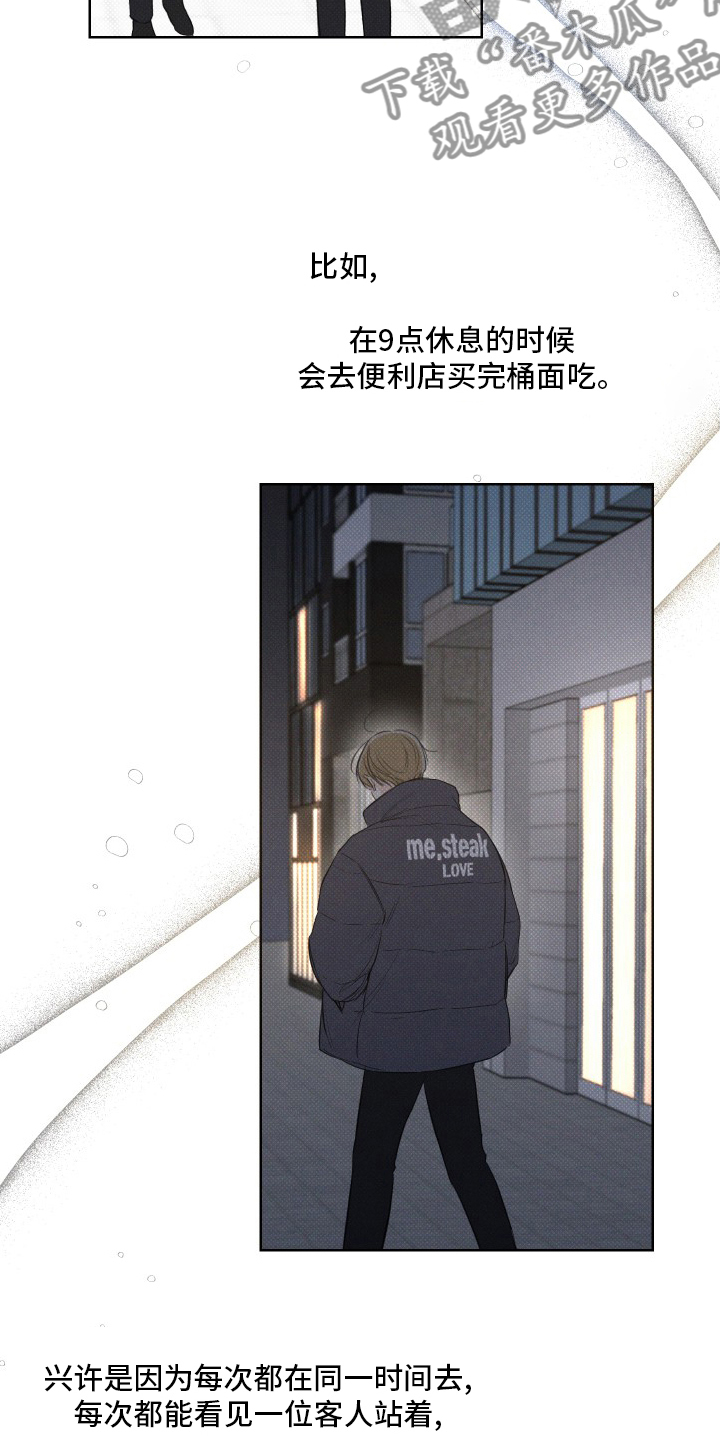 凛冬部落漫画,第35话2图